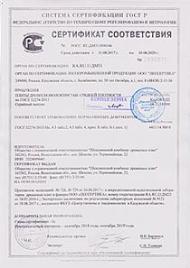 Шексна серт соотв МДФ до 08.2020