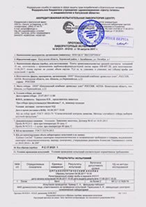 ЭЗ и ПРОТОКОЛ (2)